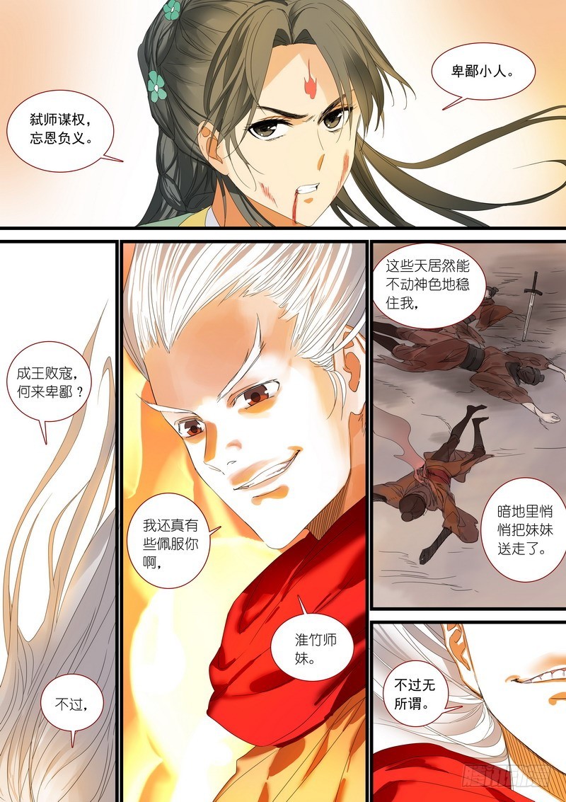 总180·鞘与笛5