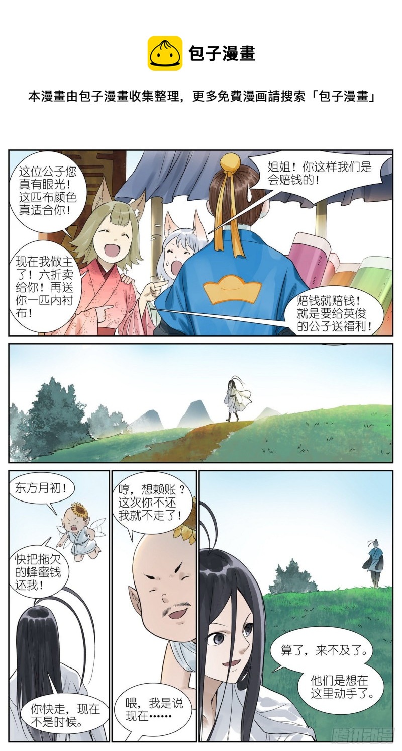总462·绑架9