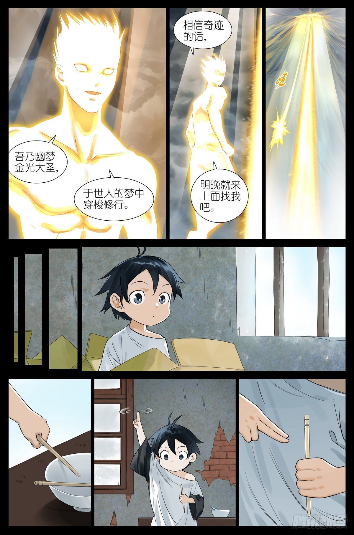总503·暗中盟友8