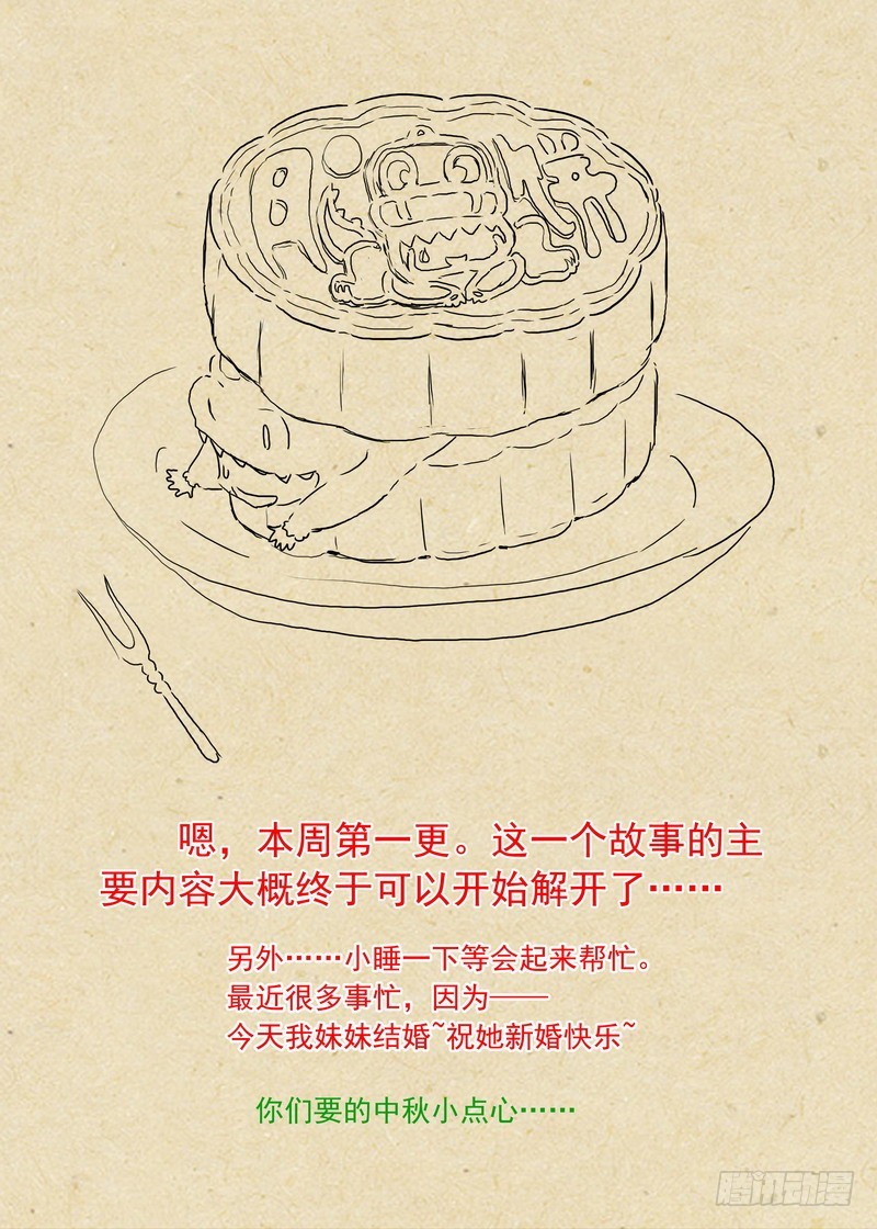 总218·凶狠的扬善使14