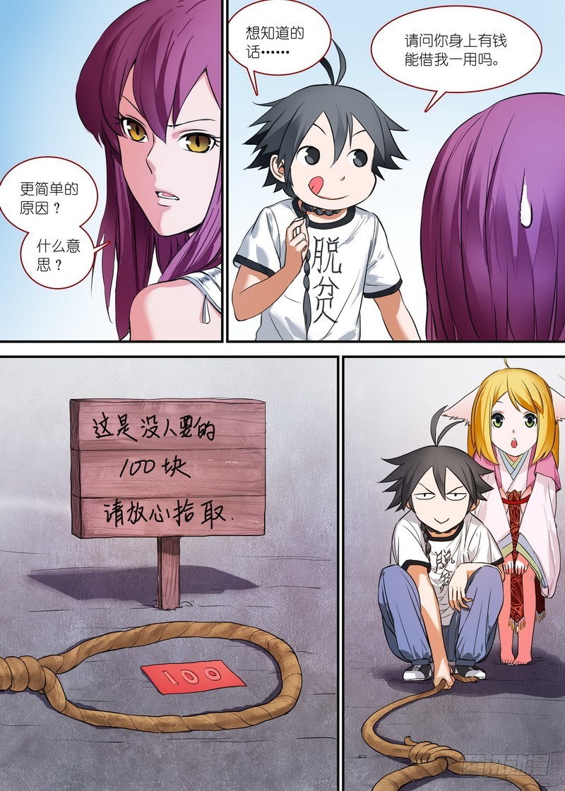 总161·真·职业！7