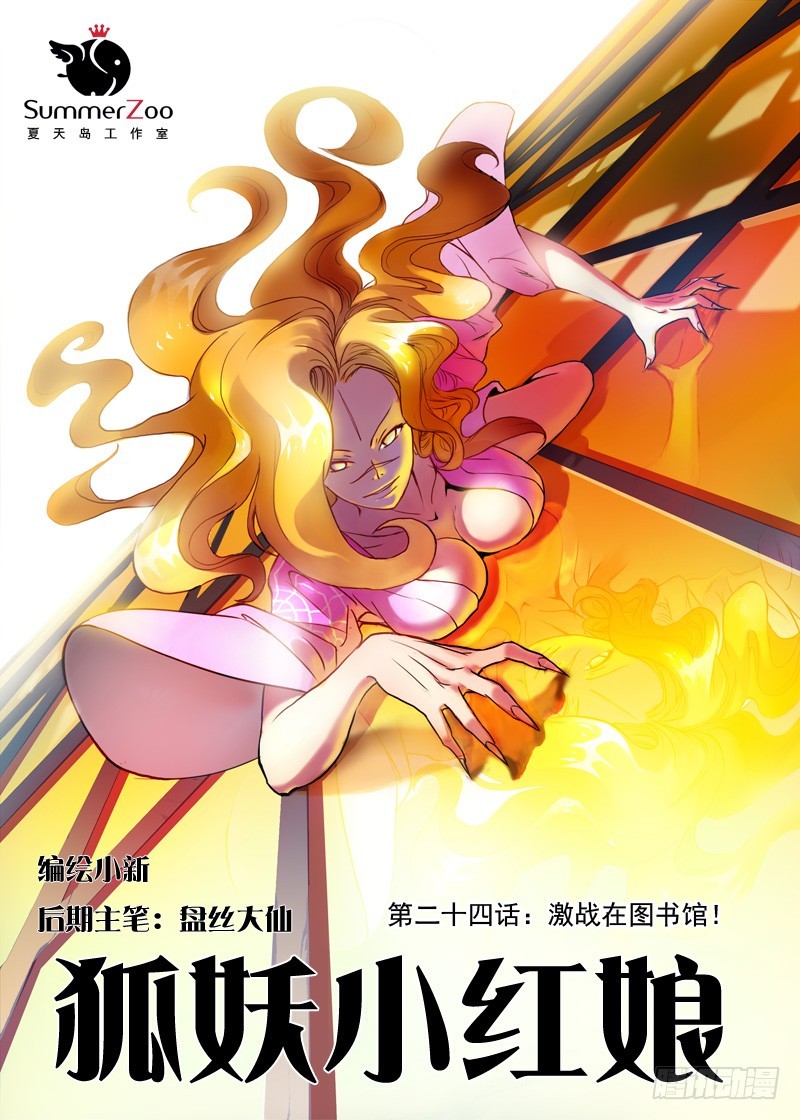 024·激战在图书馆（上）0