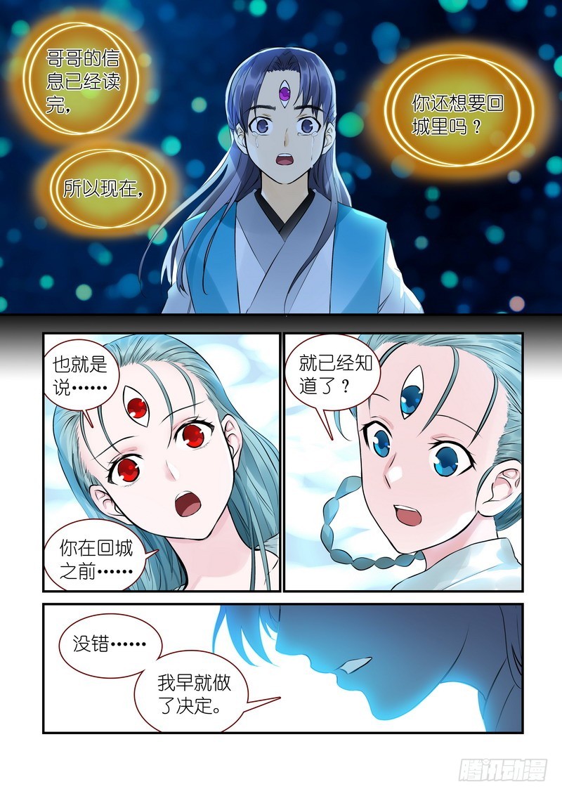 总313·我回来9