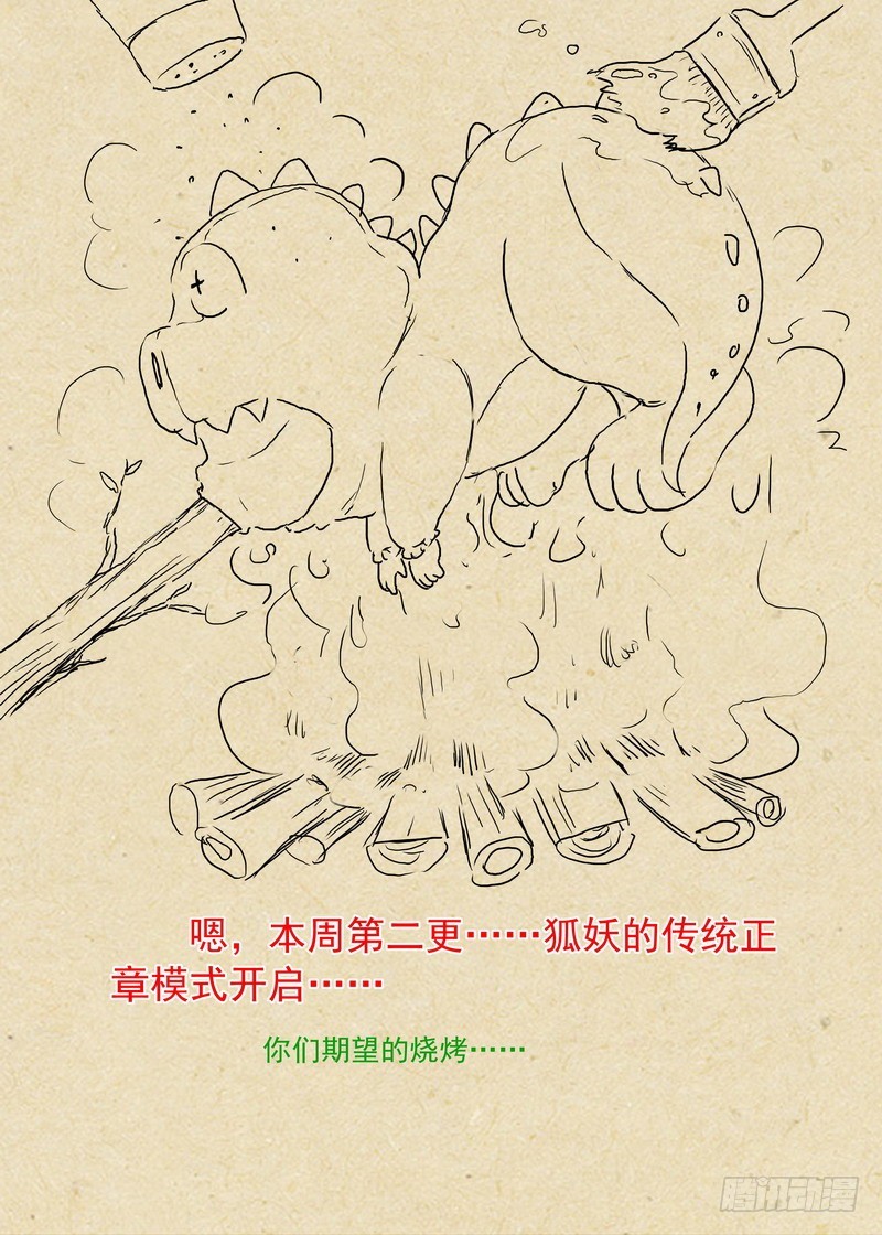 总214·不是杨家的天眼10