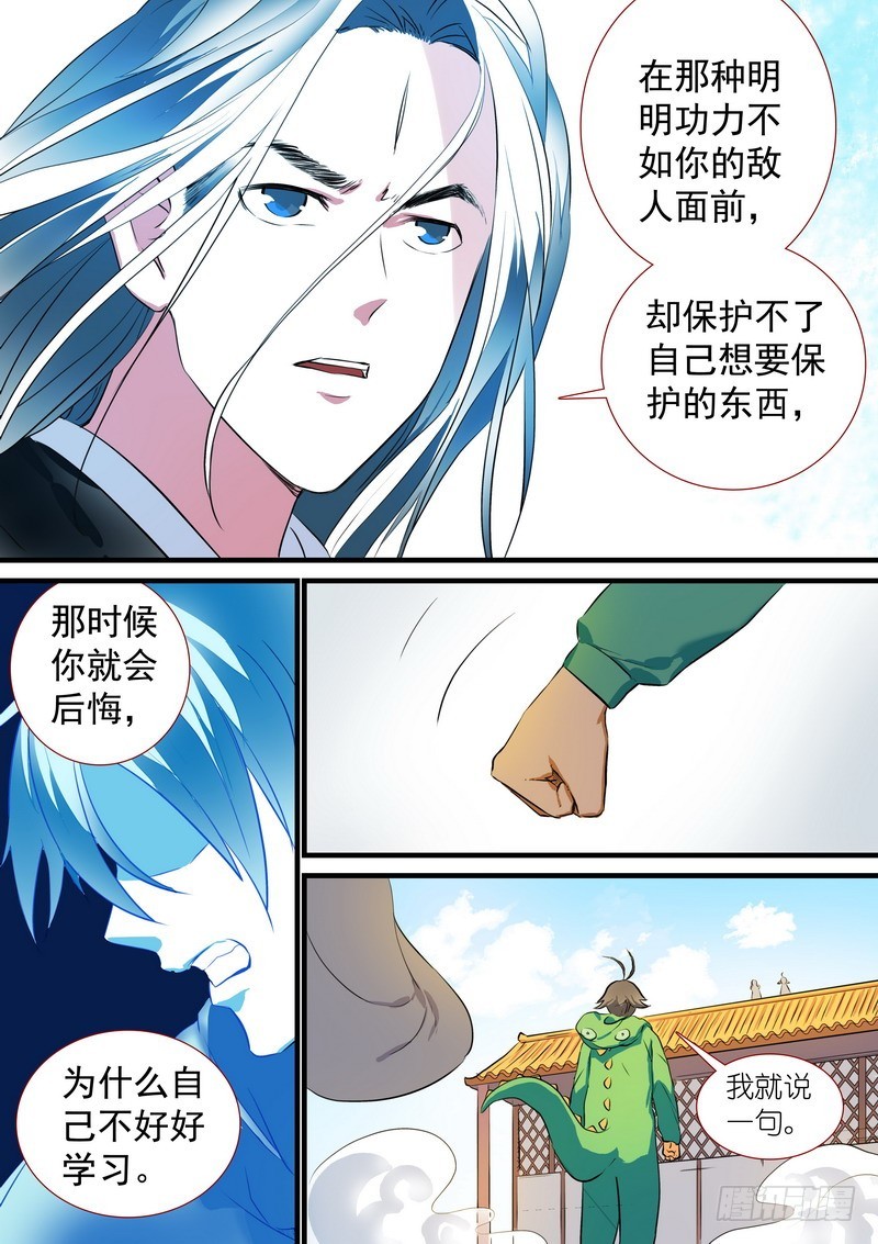 总204·天才+学霸？6