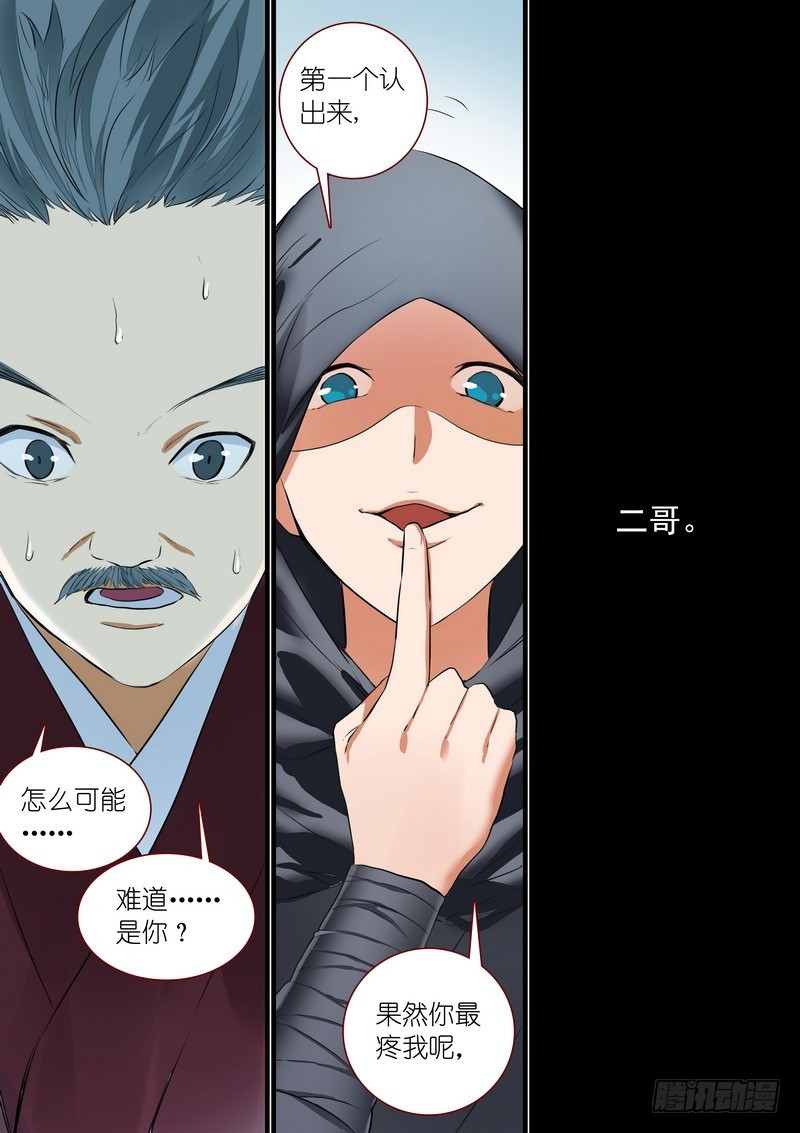 总263·中计14