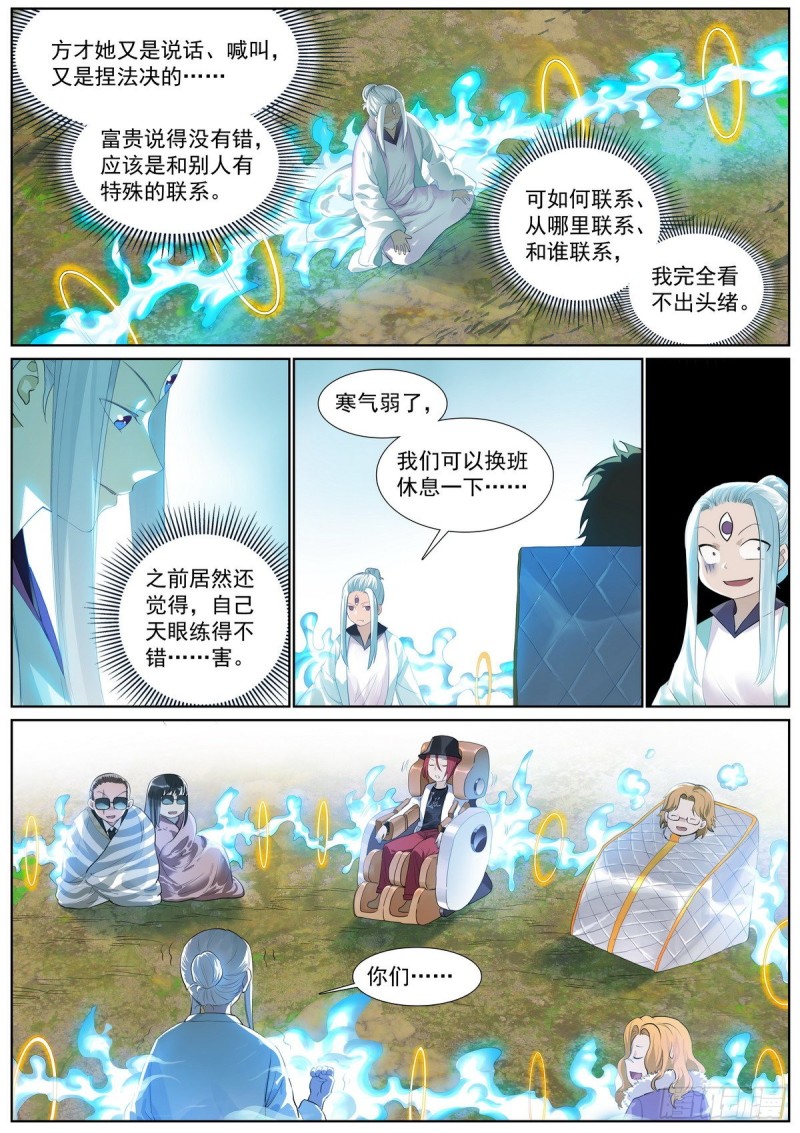 总412·意外相见3