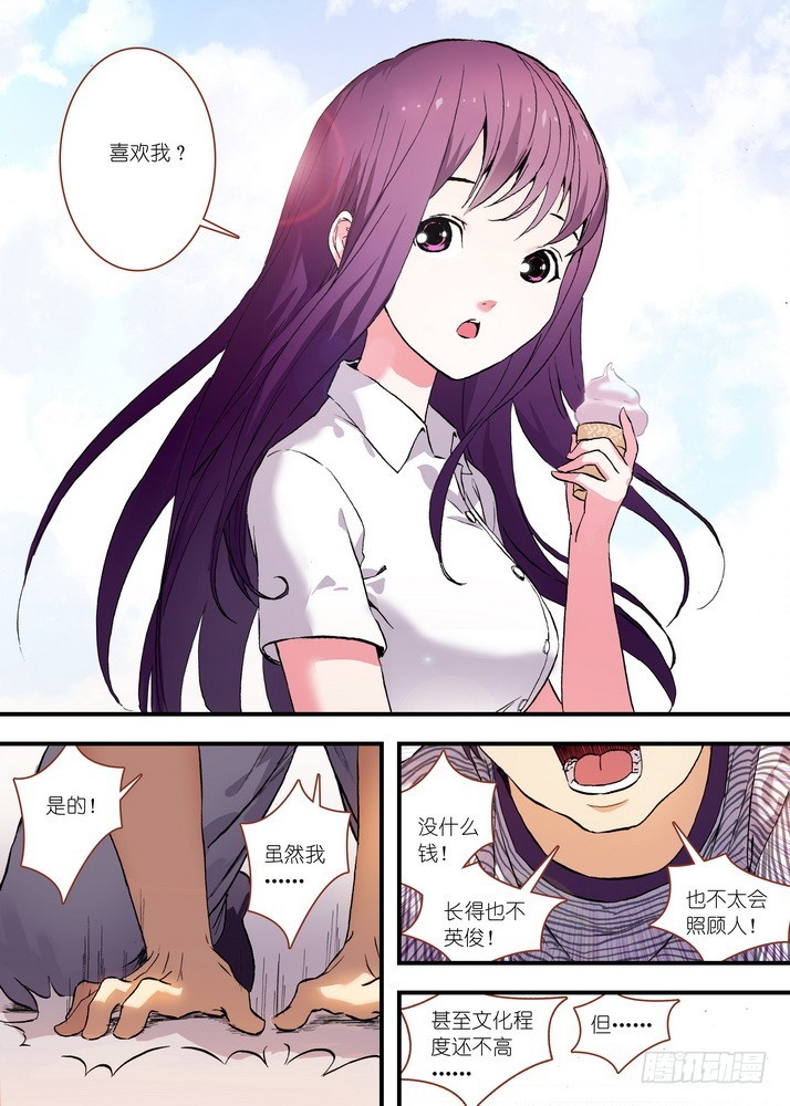 总073·传说（上）4