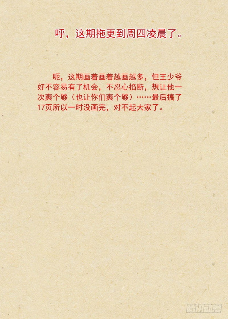 总347·一剑梦来17