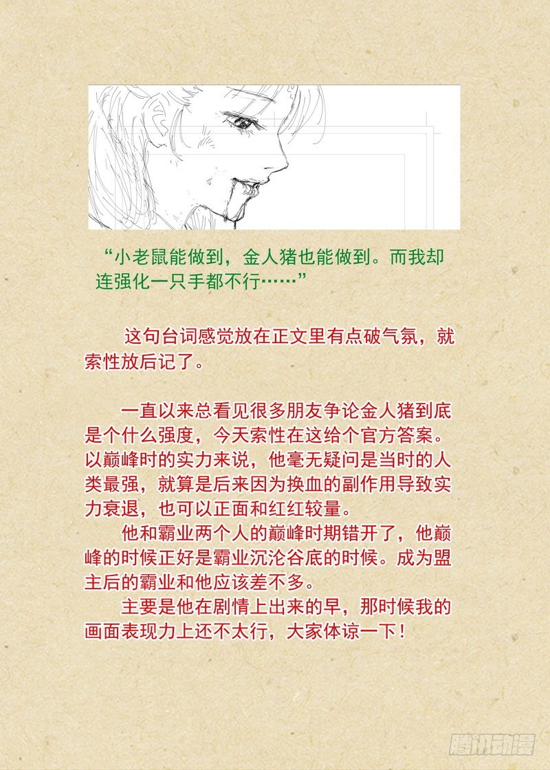 总373·真正目标15