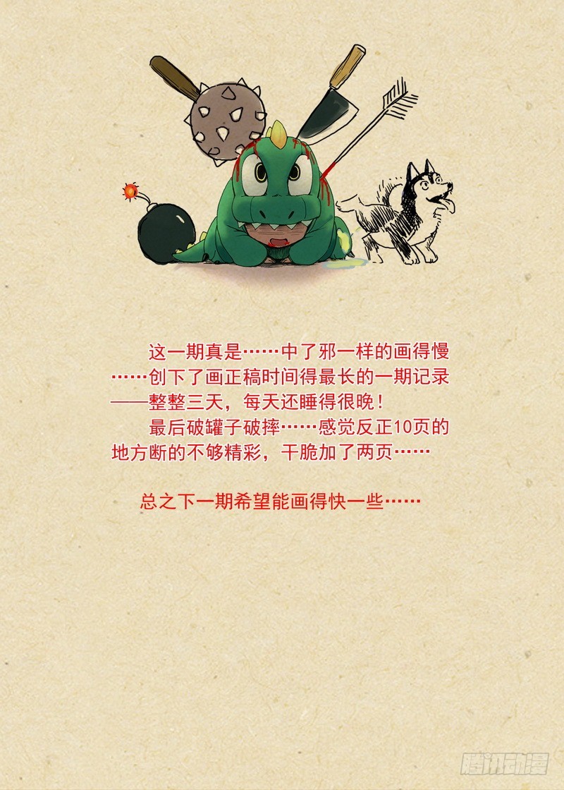总107·涂山狐妖，卑鄙无耻12
