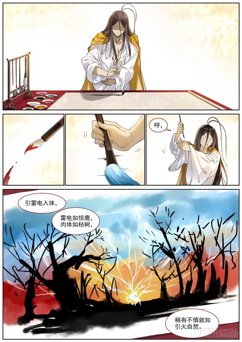 总400·蟑螂头哥哥3