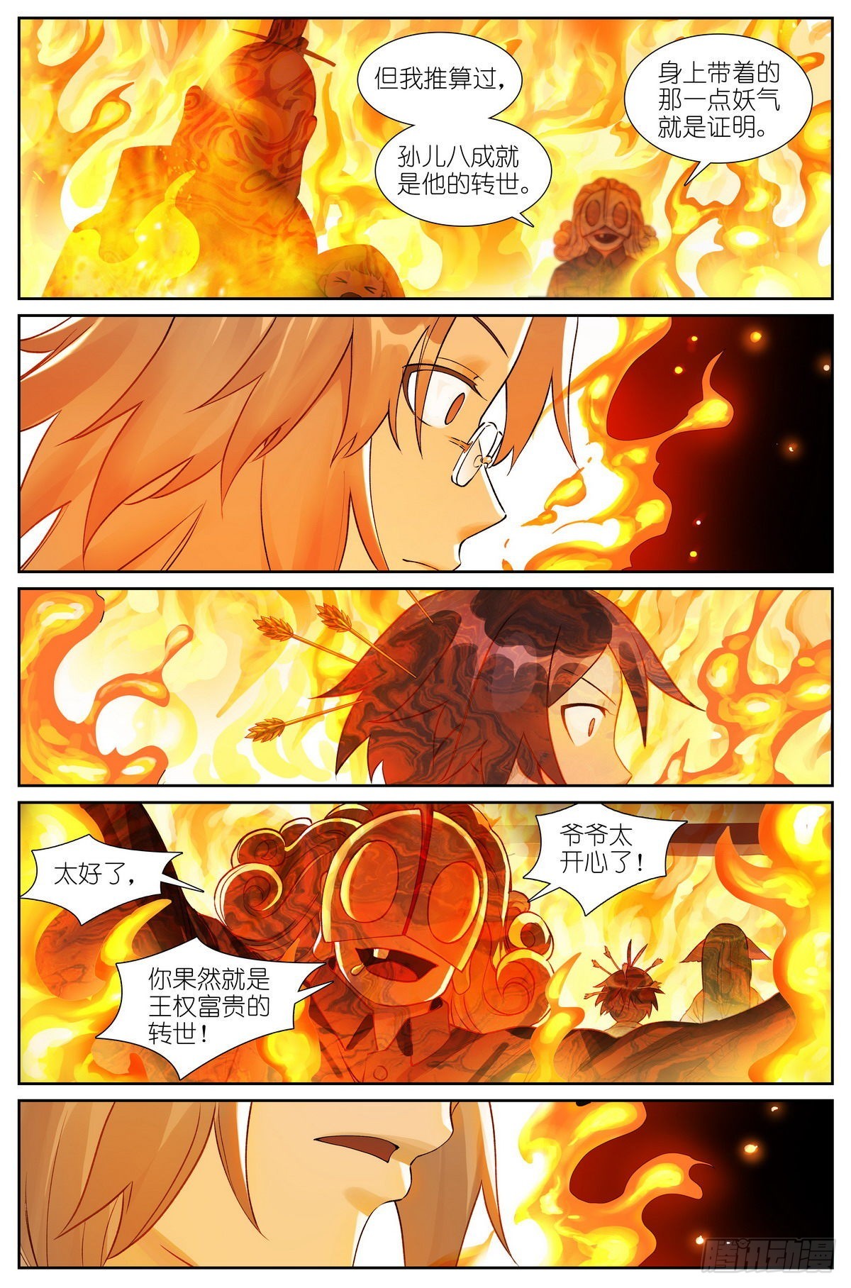 总486·木剑与王权剑2