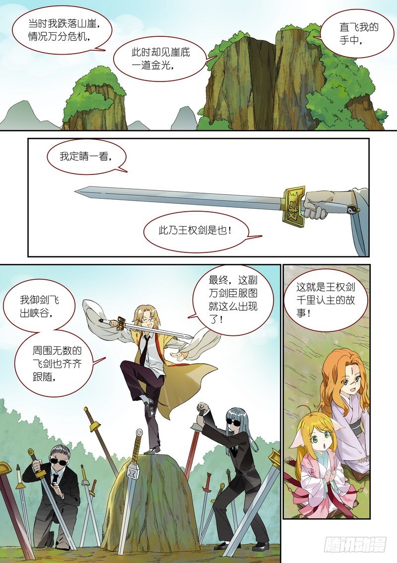 总368·“靠自己”同盟4