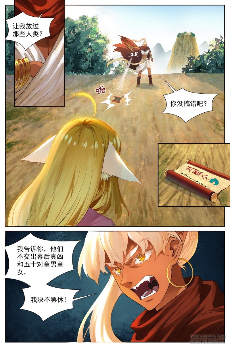 总414·黄风岭主0