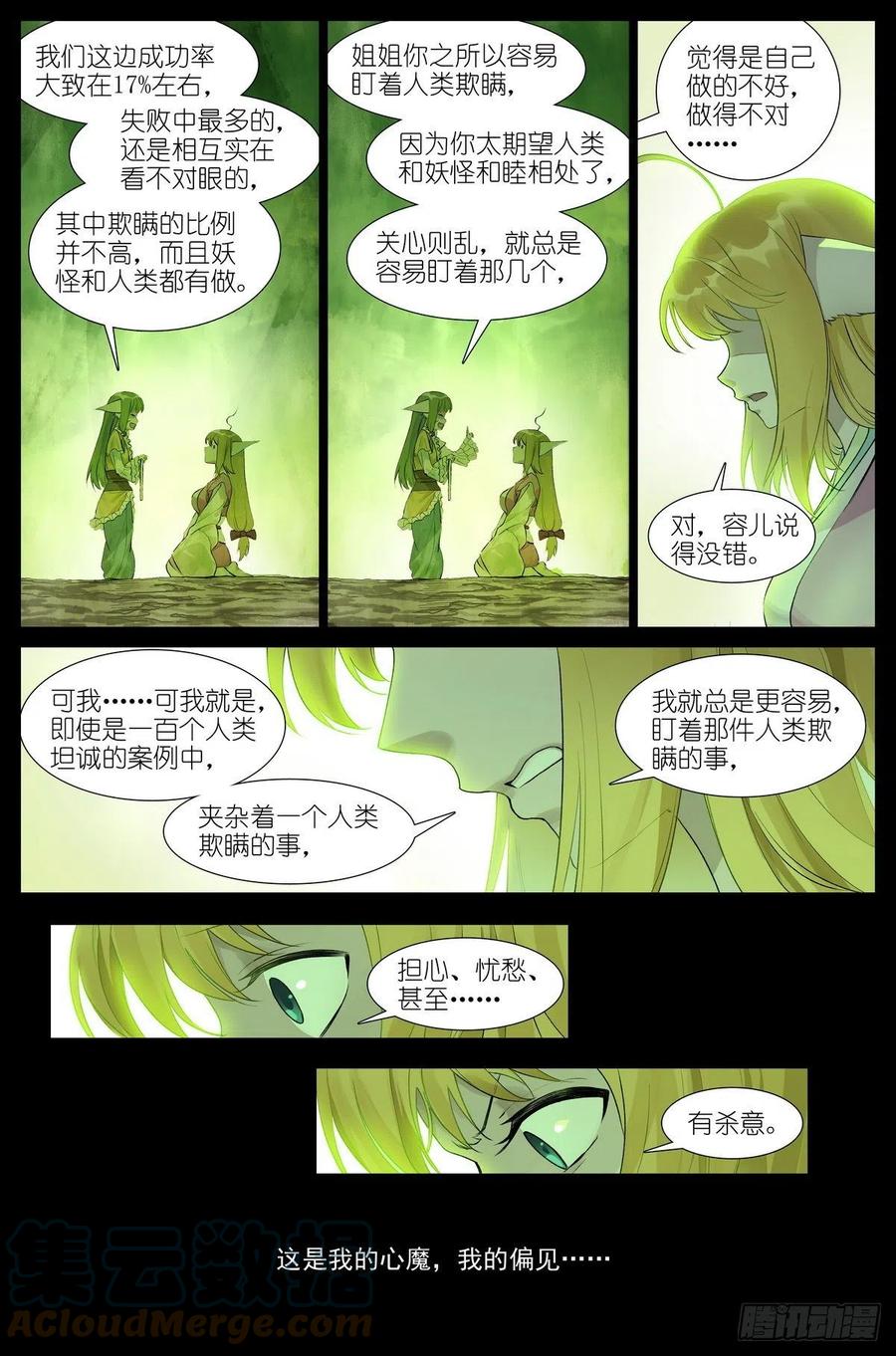 总454·他为什么就？！8