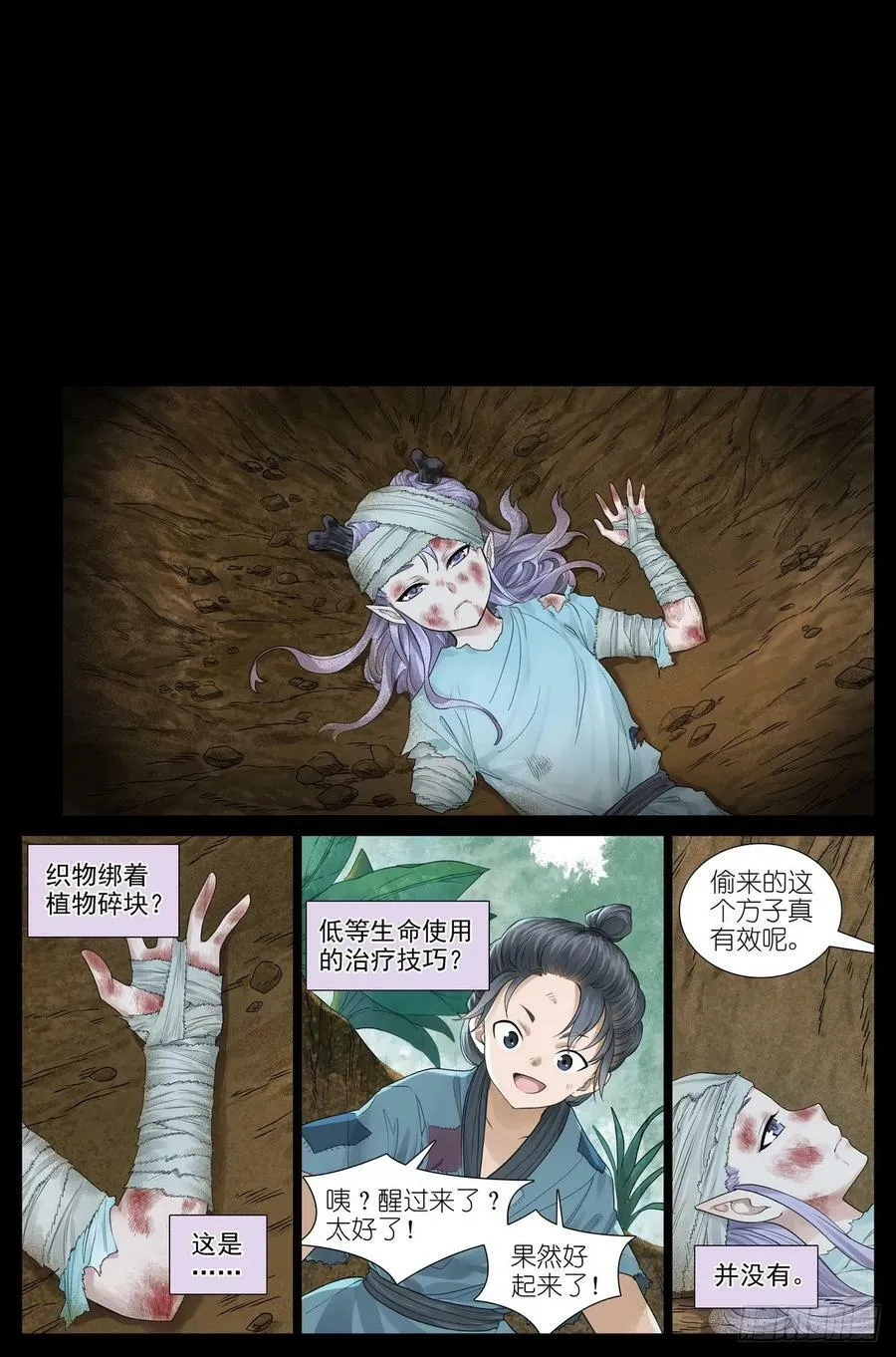 总522·他的手下怎有活口17