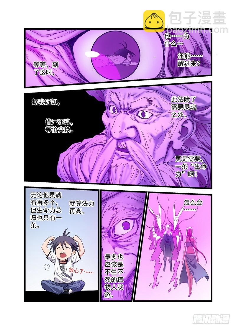 总151·痴儿5