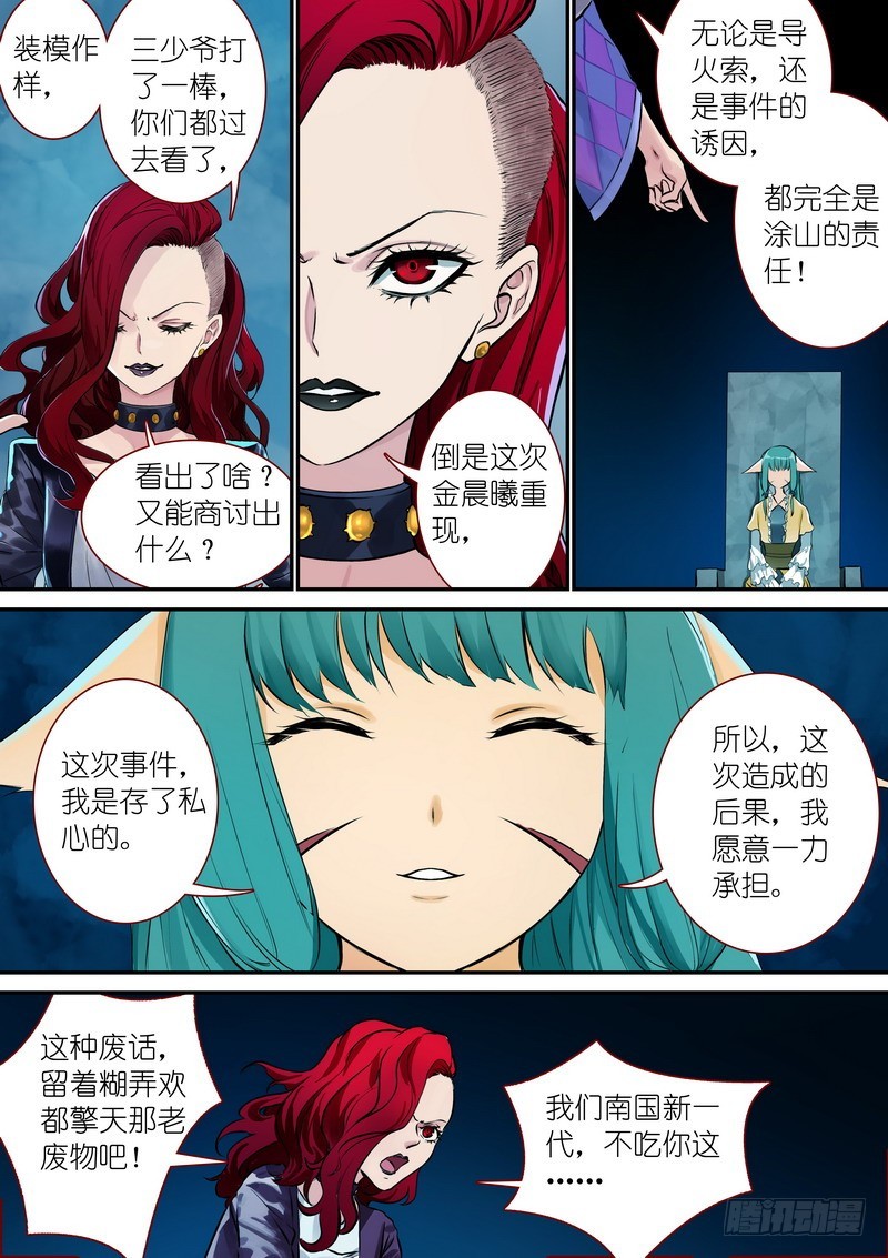 总331·高阶议会7
