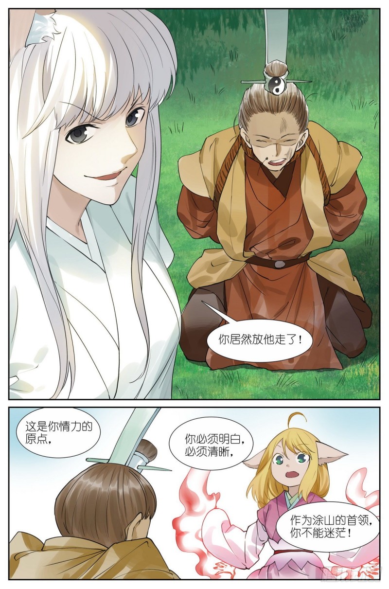 总431·红红的缺点11
