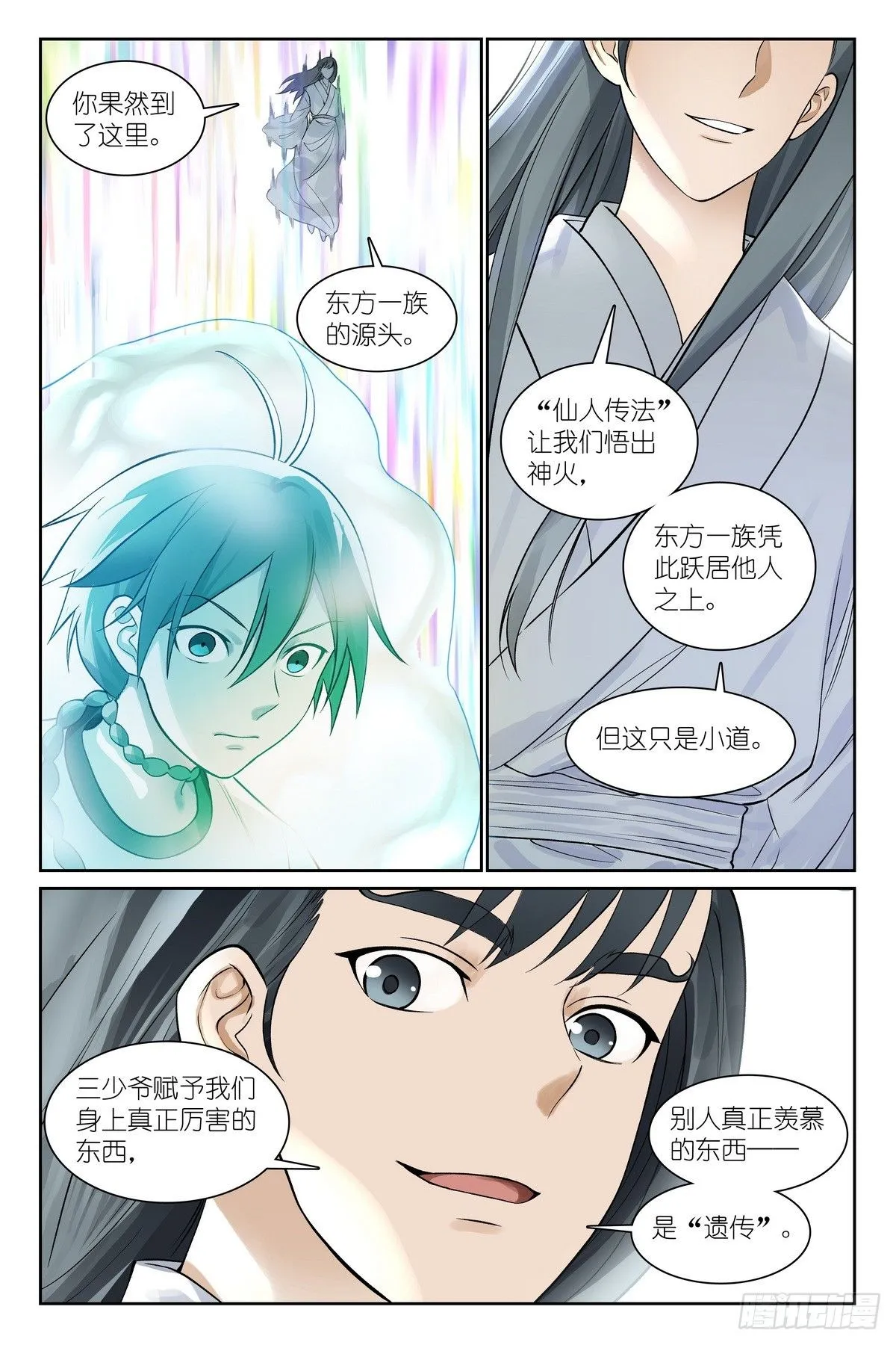 总546·源头12