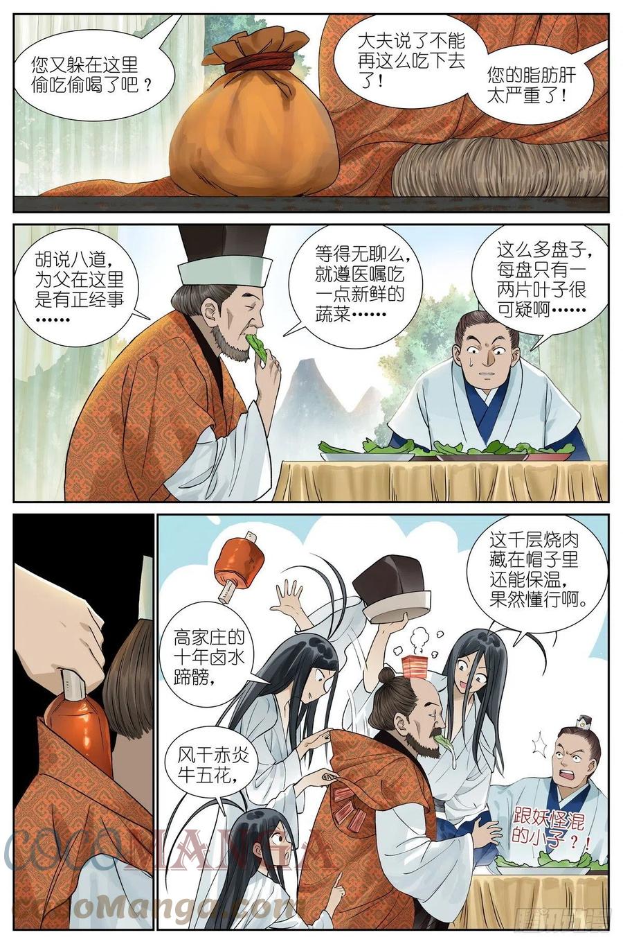 总465·你爹我才是最强红仙！1