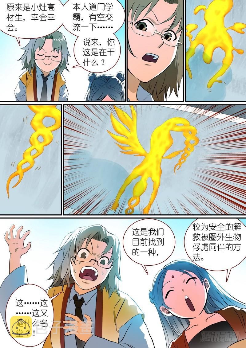 总281·小灶高材生8