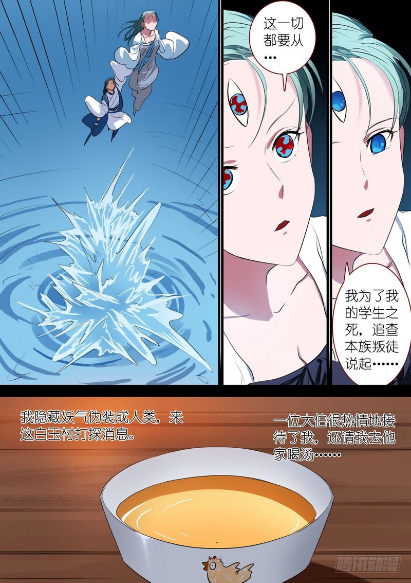 总234·水里的姑娘11