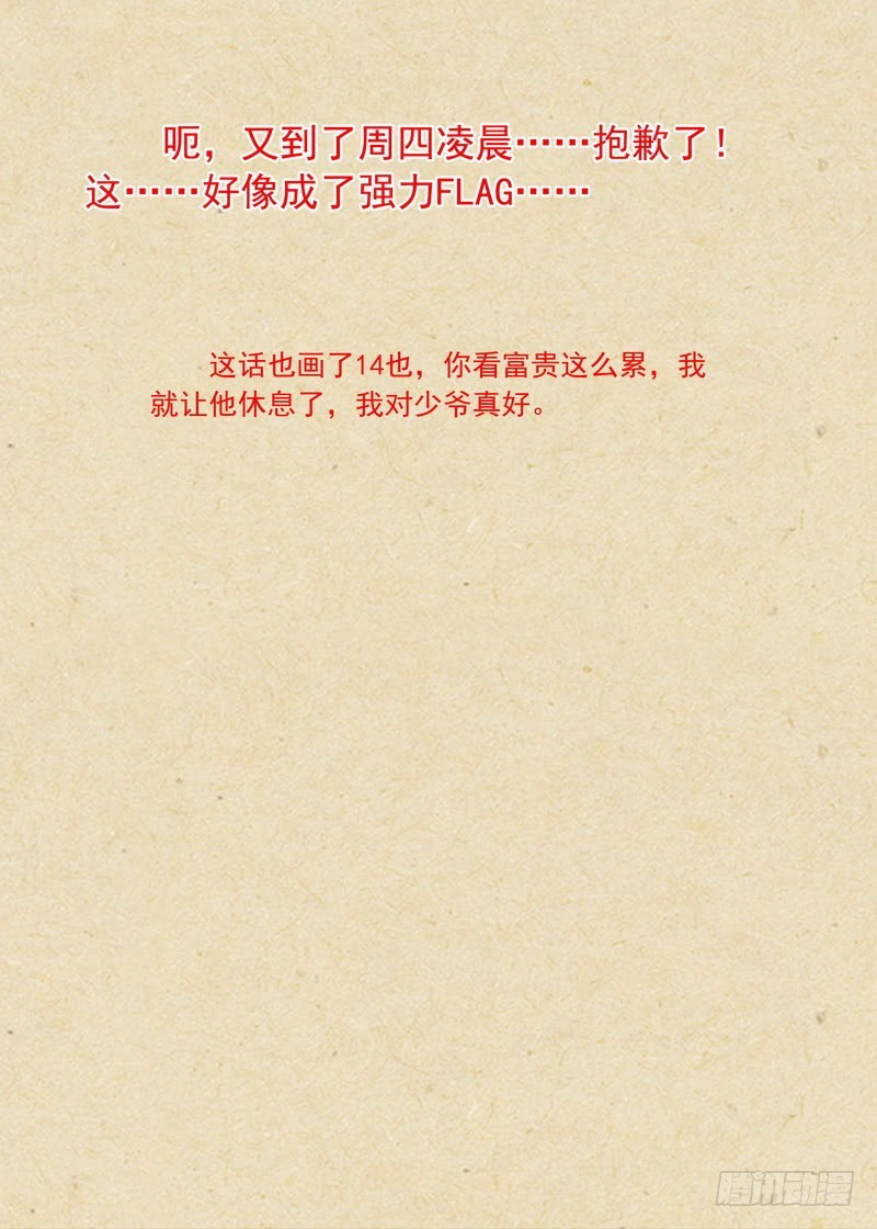 总349·你，我保了14