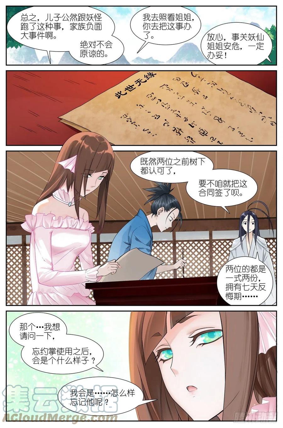 总464·我就说是这样嘛1