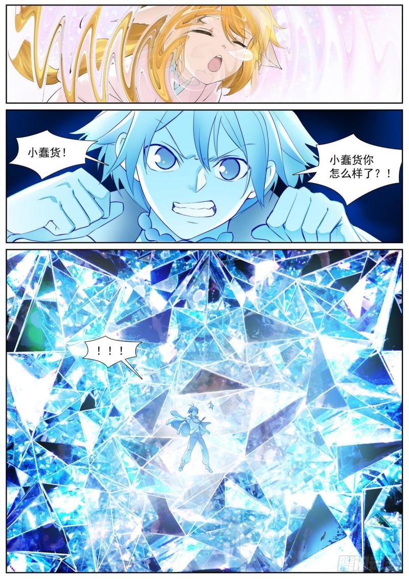 总410·面对天赋11