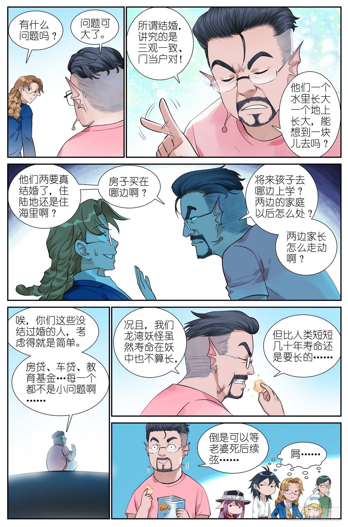 总494·歧途2