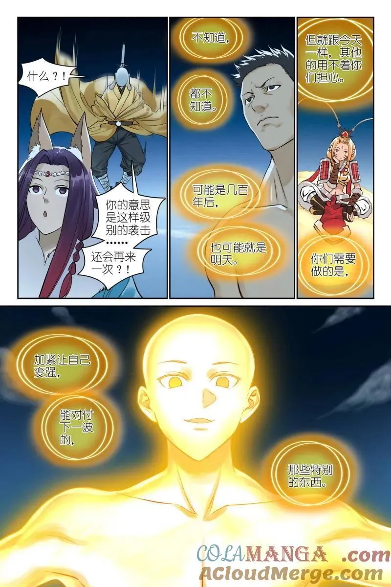 第704话 总579·你们加油哟10