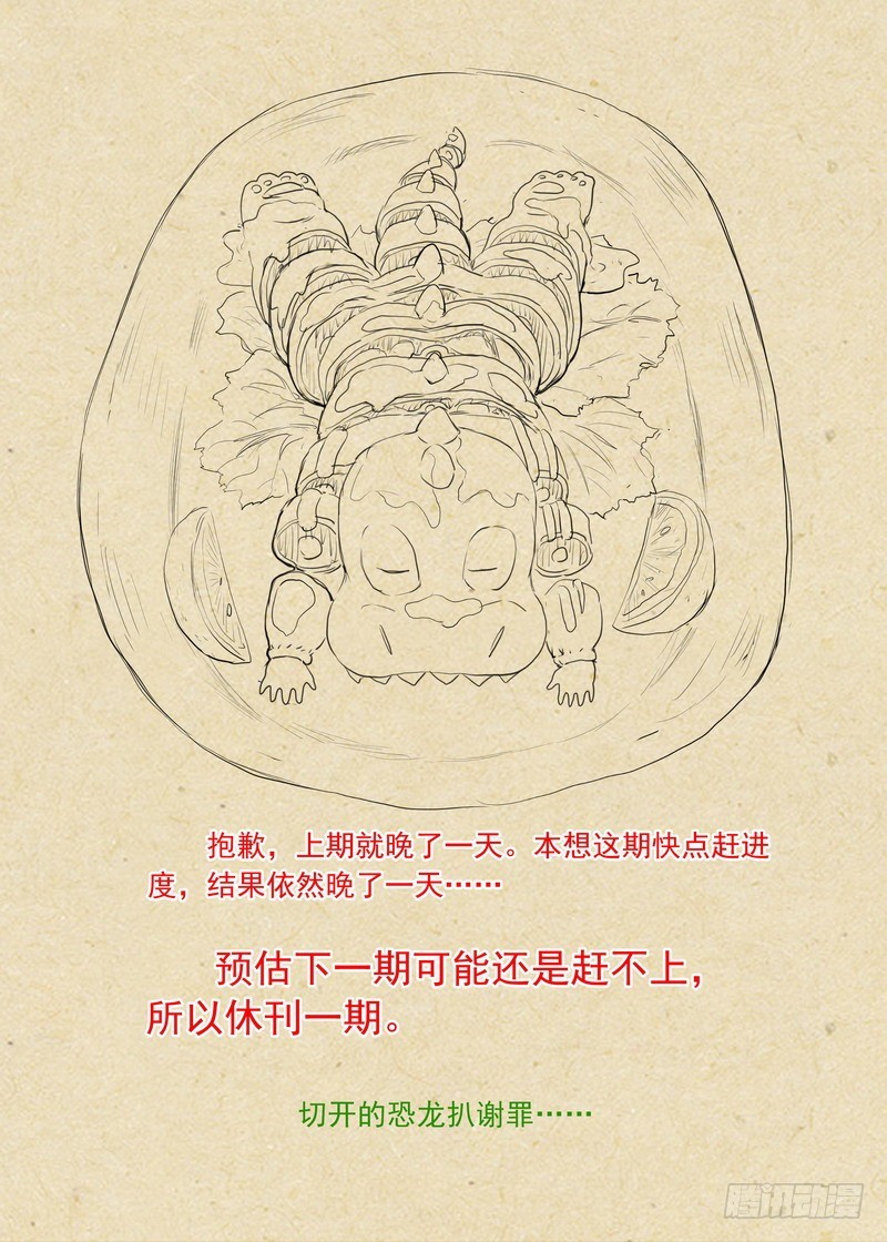 总298·神奇联手11