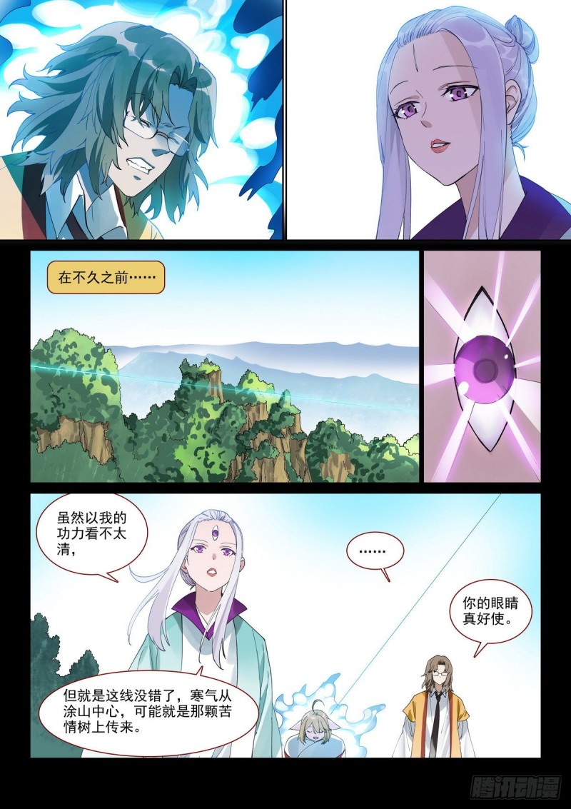 总396·王大少爷变了6
