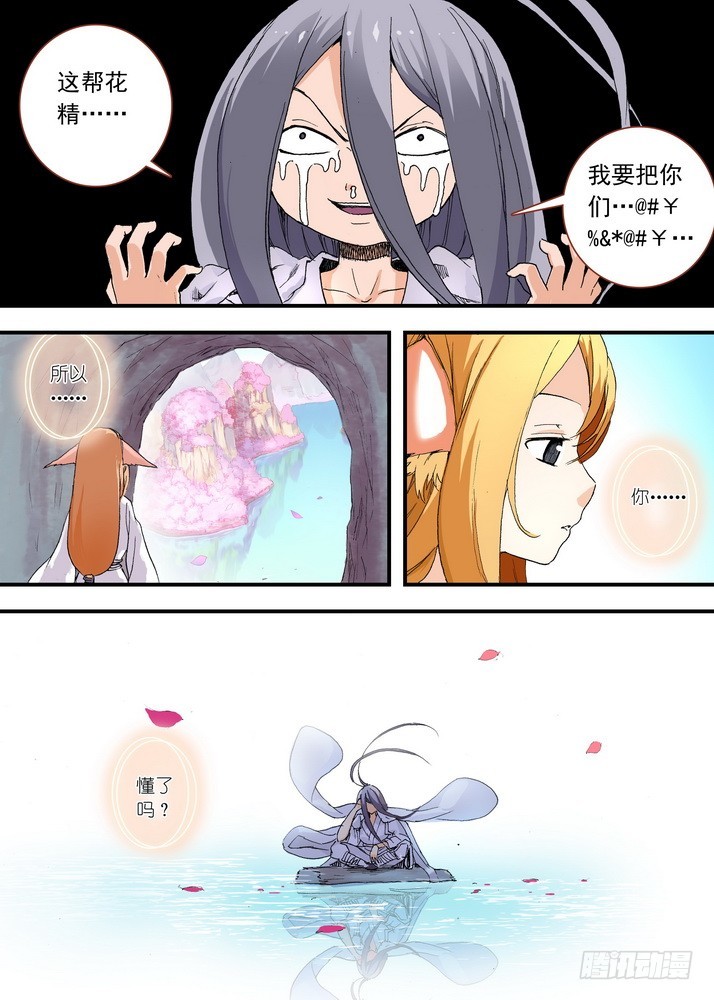 060·东方月初的计划4