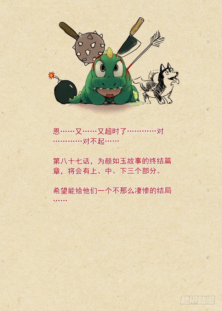 总087·天涯思姝不可忘（上）10