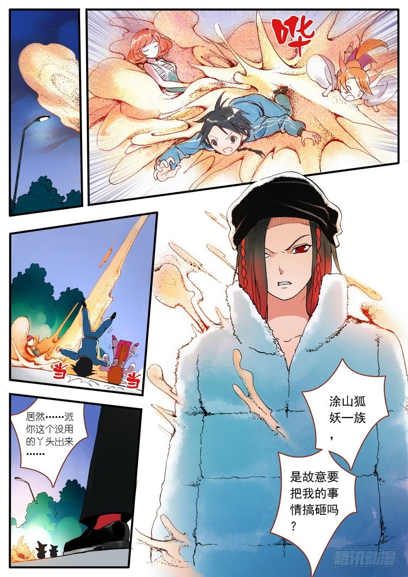002·糖果啊，是命运的邂逅23
