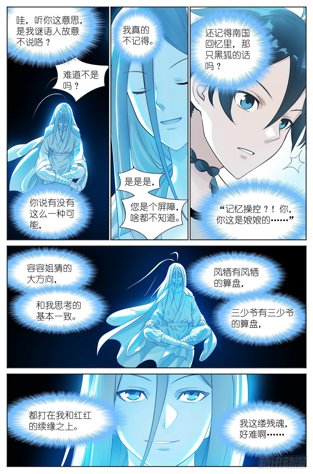 总527·姐姐所愿11