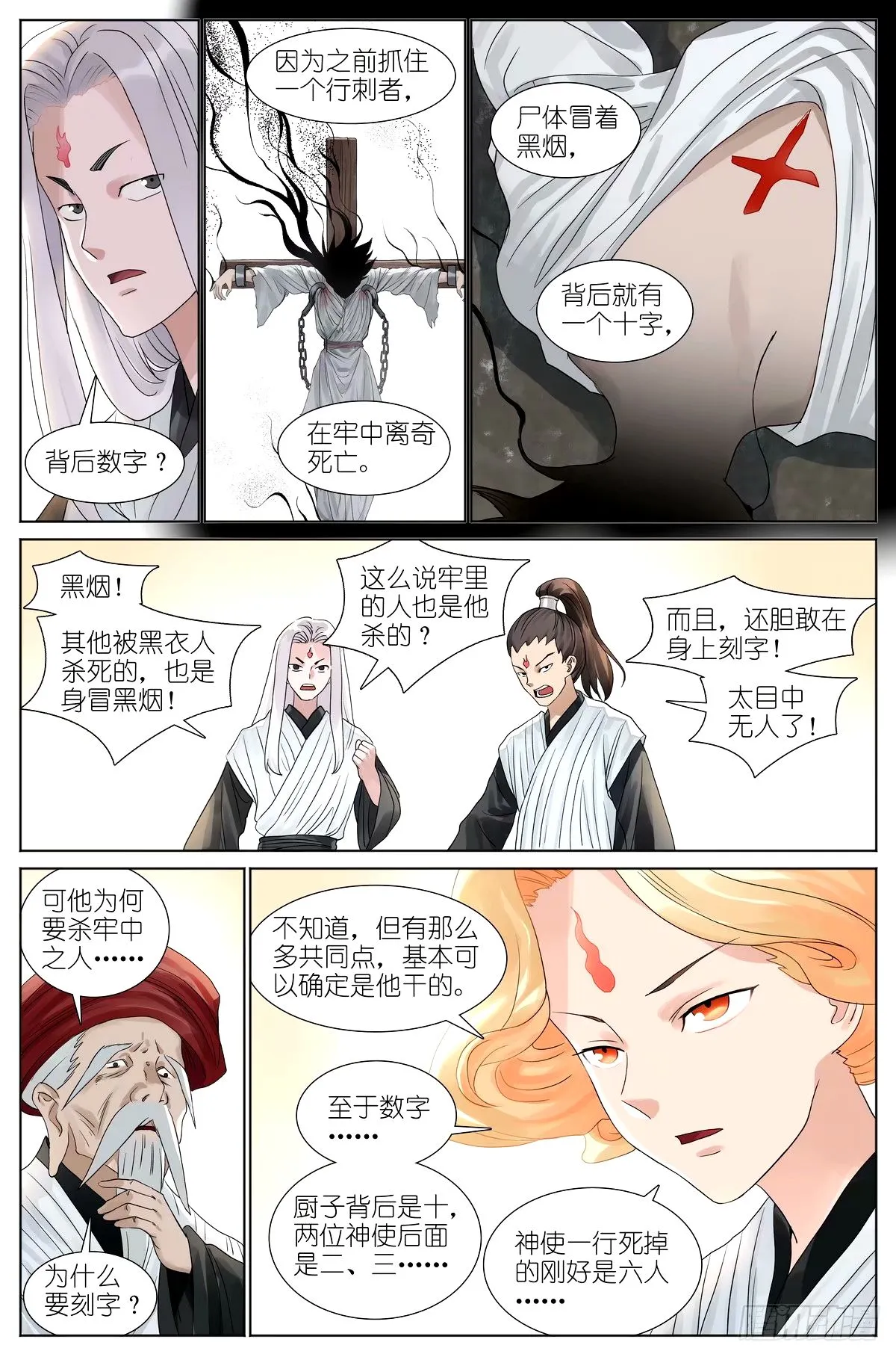 总531·专业团队10