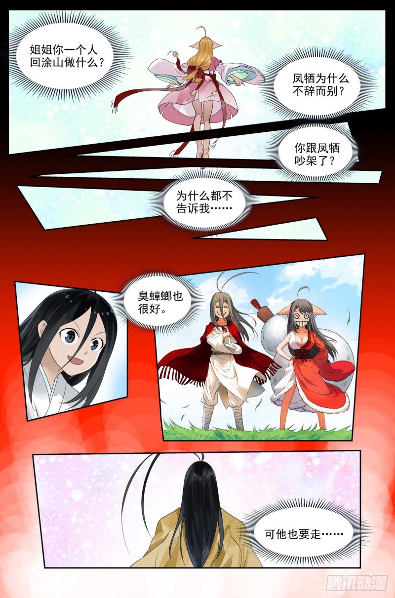 总421·选一边吧10