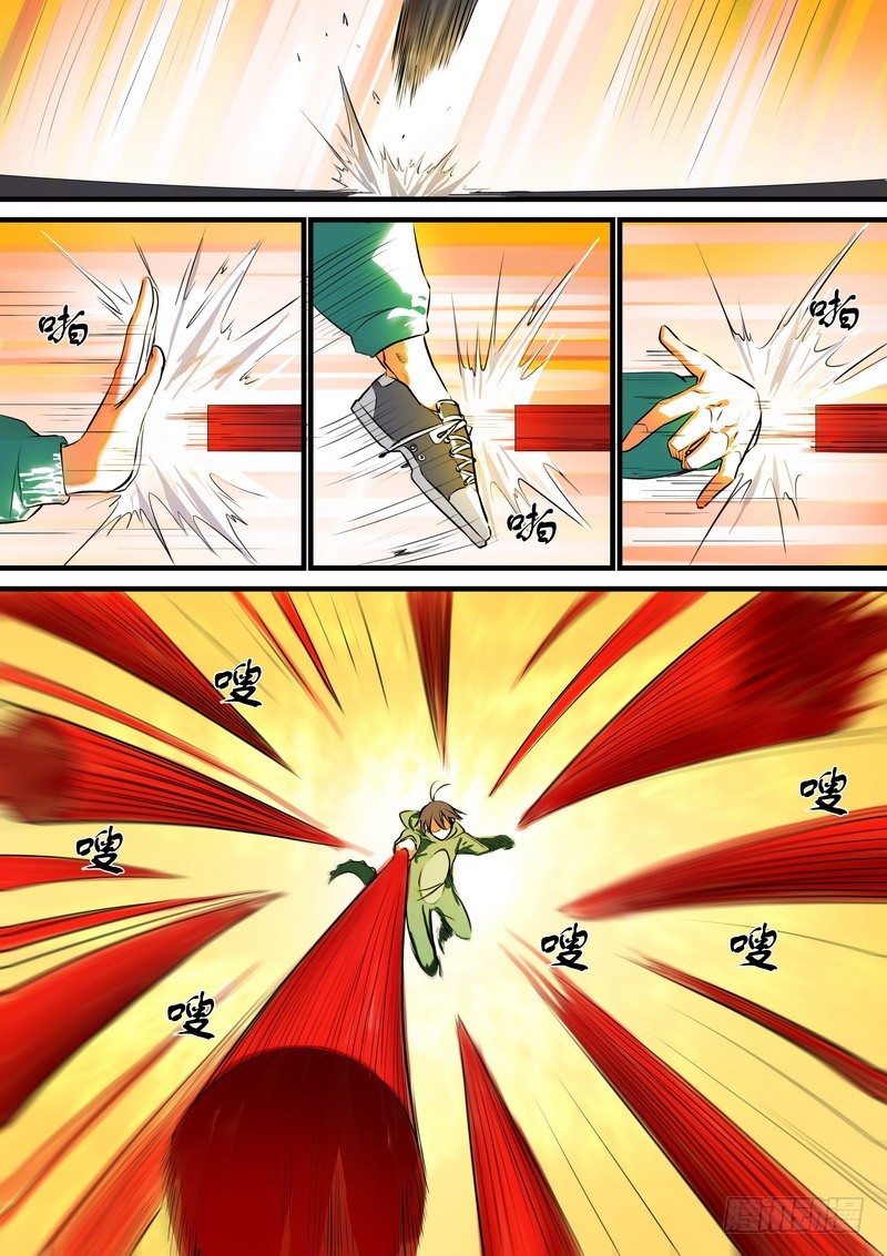 总202·神通之外6
