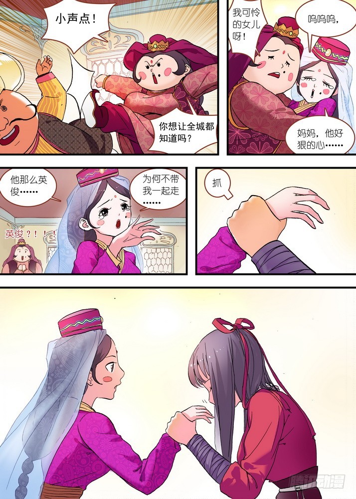 总079话·千颜大盗（上）1
