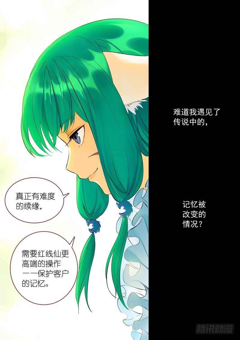 总290·高端红线仙的操作11