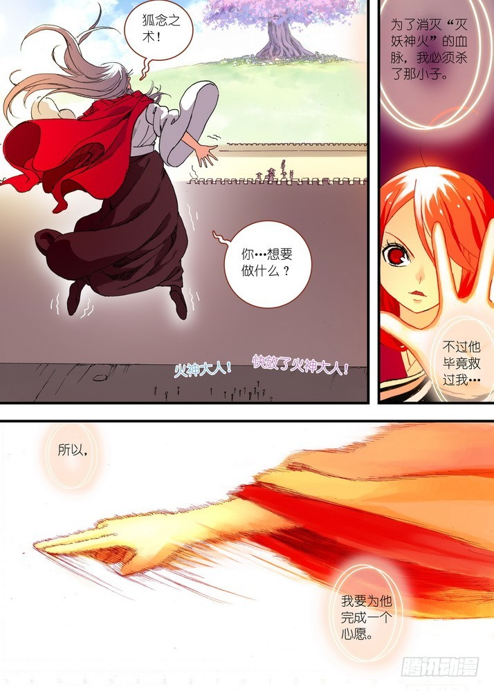 049·月初与红红5（下）1