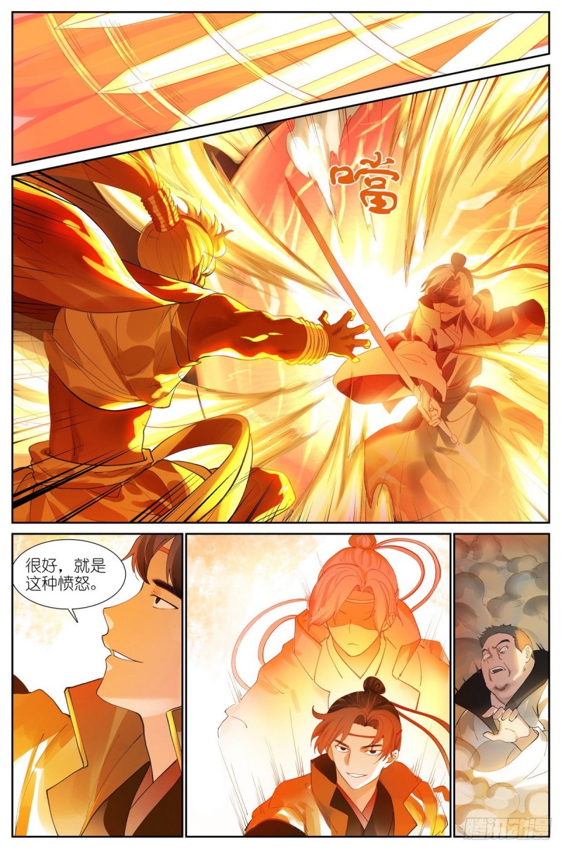 总423·你是金无畏我是贾傲霜5