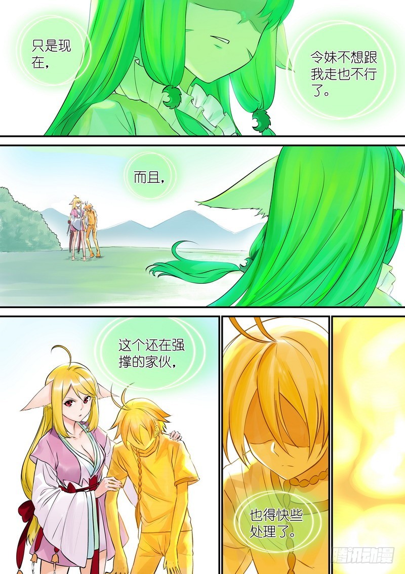 总326·我不能让你过去5