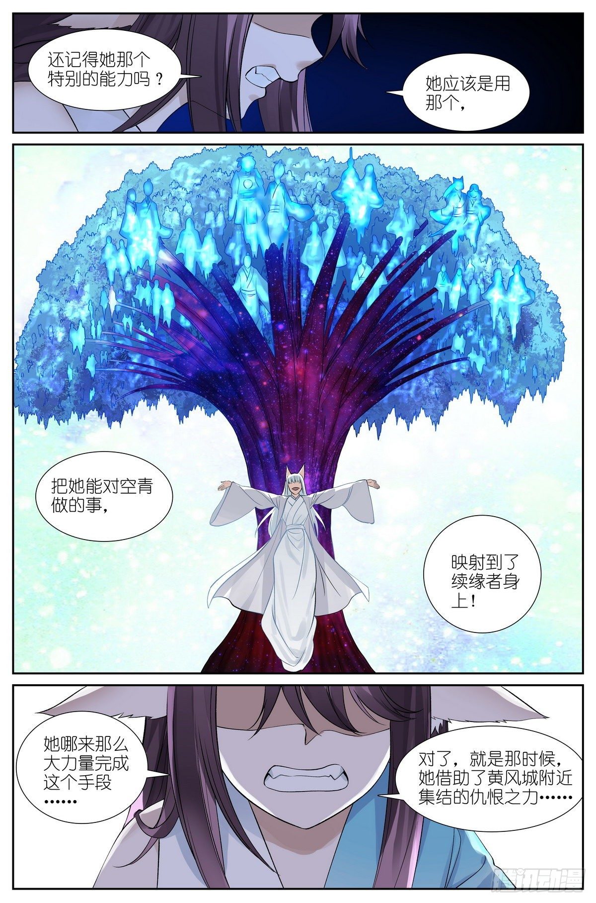 总482·可是，还要多久？10