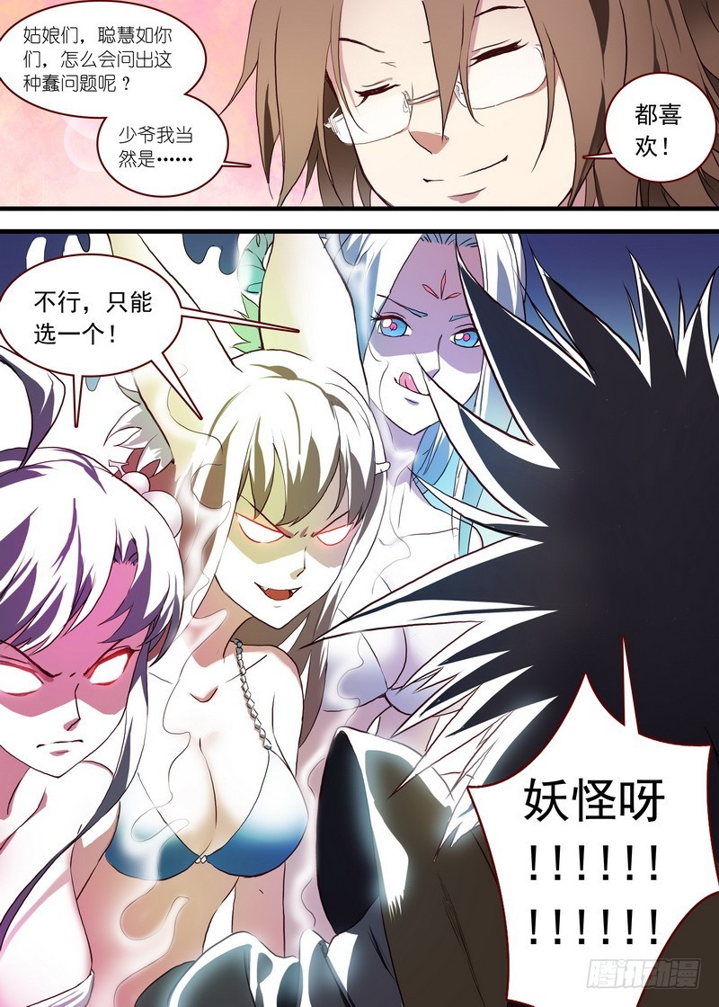 总098·毒娘子（下）1