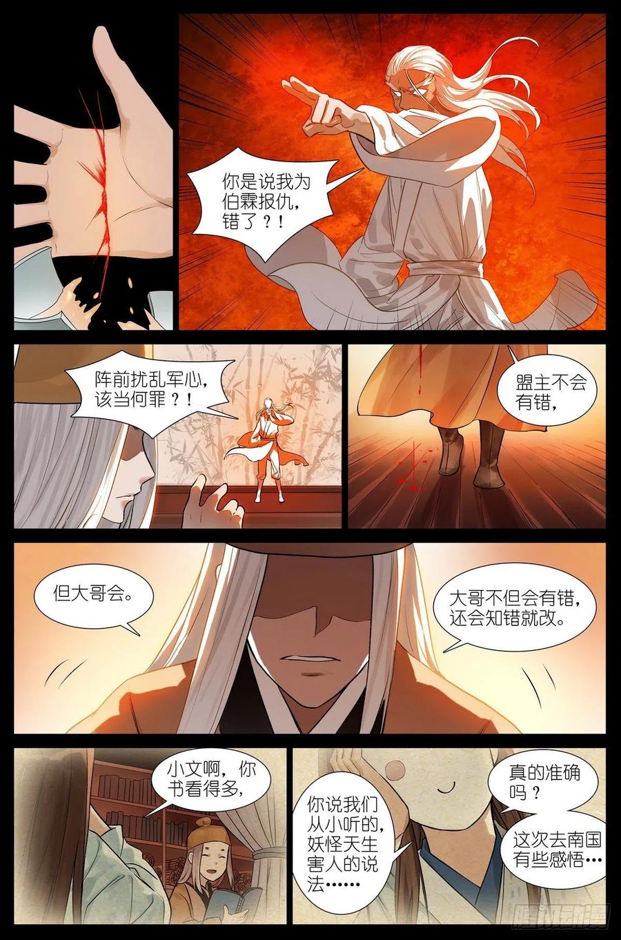 总447·你本就是个盖世英雄5